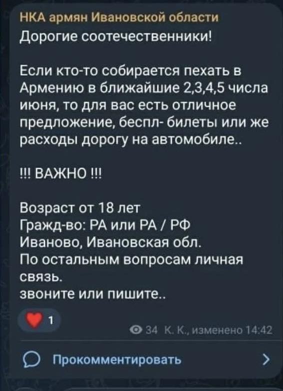 Руководитель Аппарата премьер-министра Армении Араик Арутюнян обвинил в попытках подкупа избирателей
