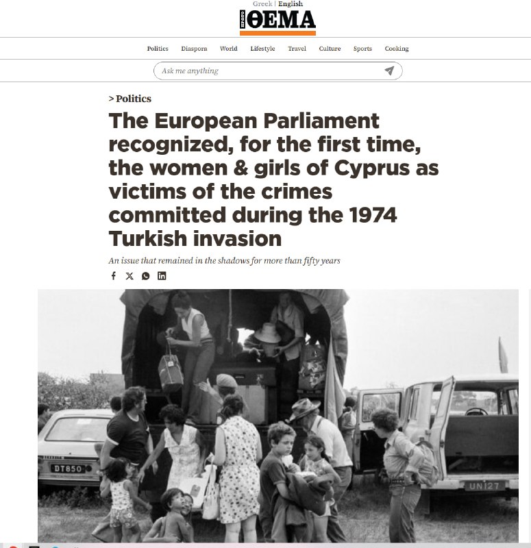 Европарламент признал сексуальное насилие на Кипре оружием войны: 575 голосов за резолюцию