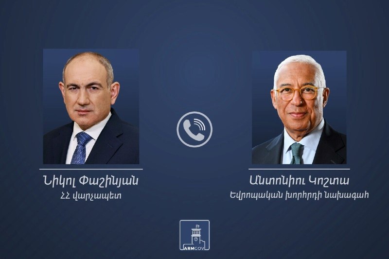 Пашинян и Антониу Кошта обсудили углубление партнёрства Армения-ЕС
