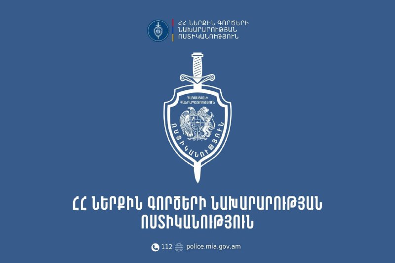 Конфликт с наездом в Неркин Чарбахе: полиция Армении расследует инцидент