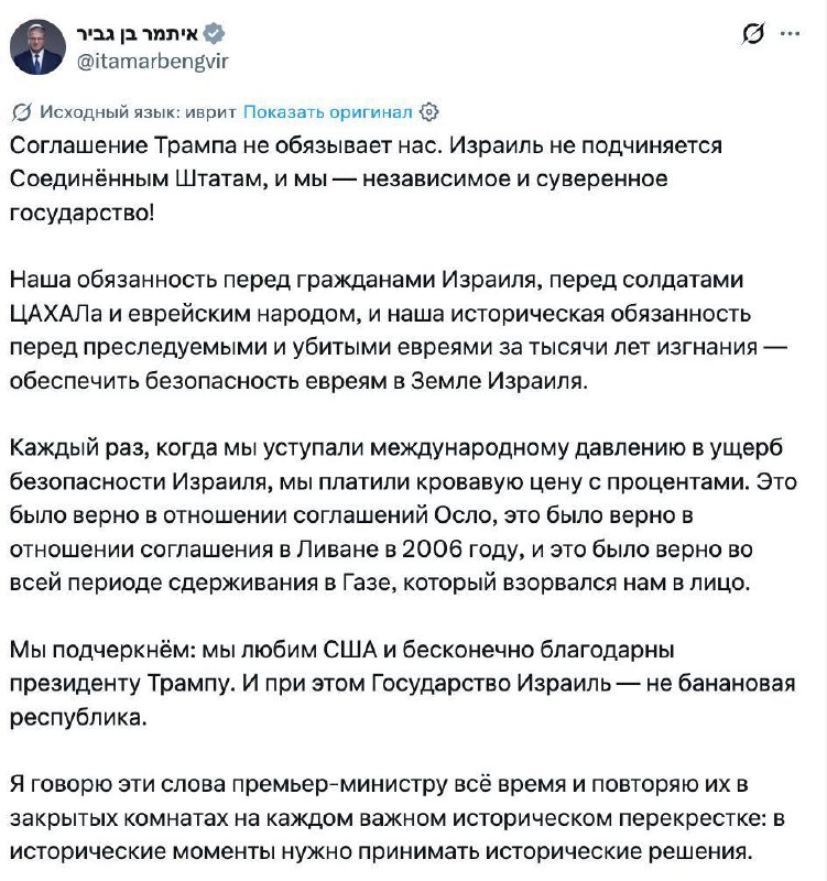 Израиль не откажется от операций в Ливане, заявил Нетаньяху Трампу