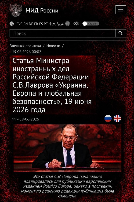 Лавров обвинил Европу во втягивании Армении в свою орбиту