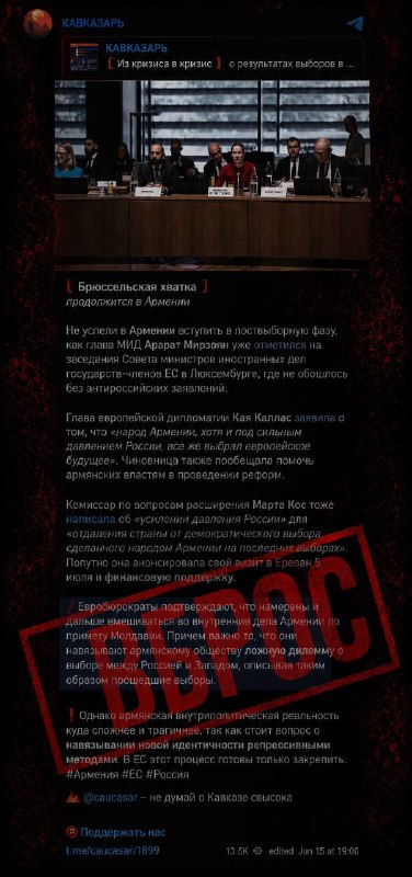 В Армении опровергают мифы о «внешнем управлении» после визита главы МИД в Люксембург