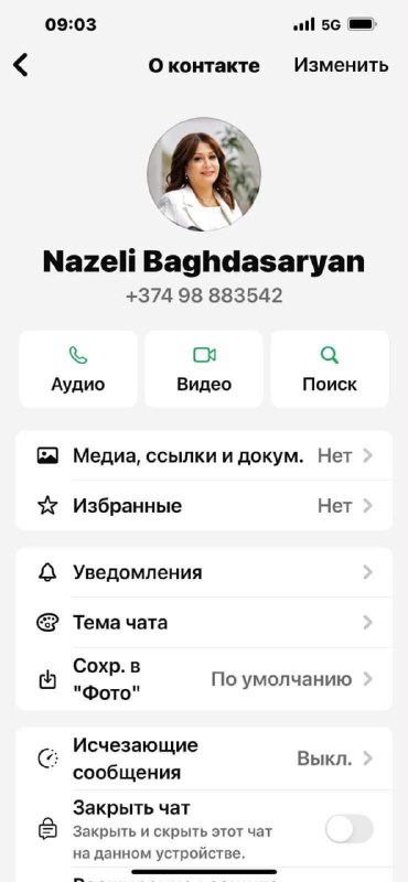 Пресс-секретарь премьер-министра Армении предупредила о фальшивых сообщениях от её имени