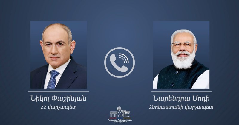 Пашинян и Моди обсудили углубление армяно-индийского сотрудничества
