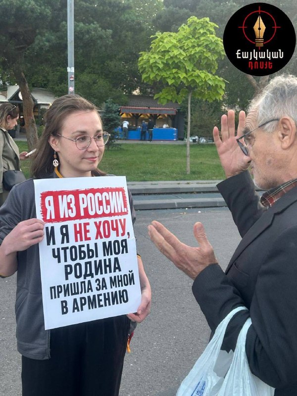 Участники флешмоба в Ереване с плакатами против вмешательства России в выборы Армении