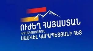 В Армении арестован разыскиваемый кандидат в депутаты от партии «Сильная Армения» Ваге Тавакалян