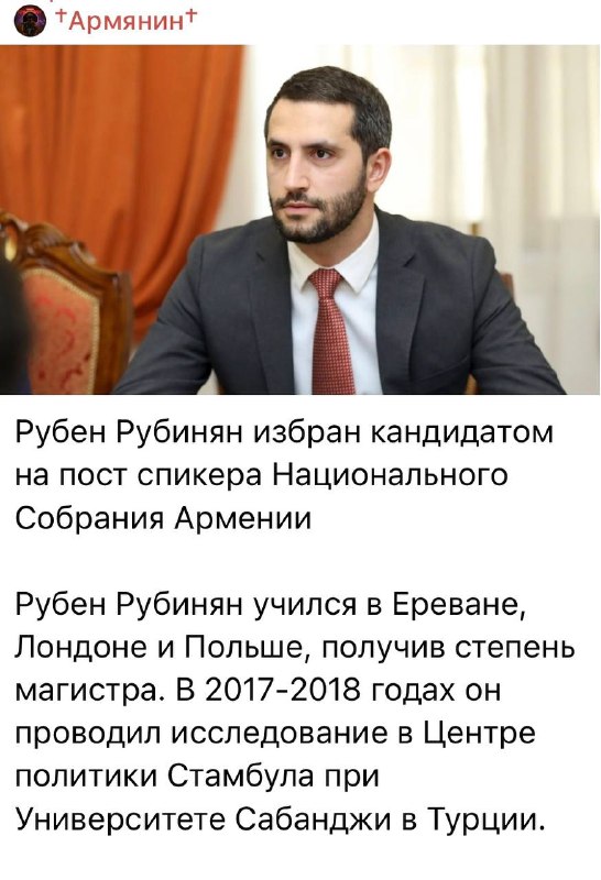 Рубен Рубинян был стипендиатом программы Turkey-Armenia Fellowship Scheme: новые факты