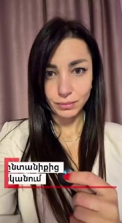 Депутат Асмик Акопян указала на противоречия в оценках TRIPP в Армении