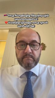 Араик Арутюнян: Армения выдержала мощные гибридные атаки, теперь можно наслаждаться жизнью