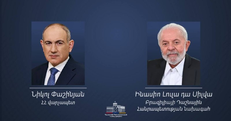 Президент Бразилии Лула да Силва поздравил Пашиняна с переизбранием премьер-министром Армении