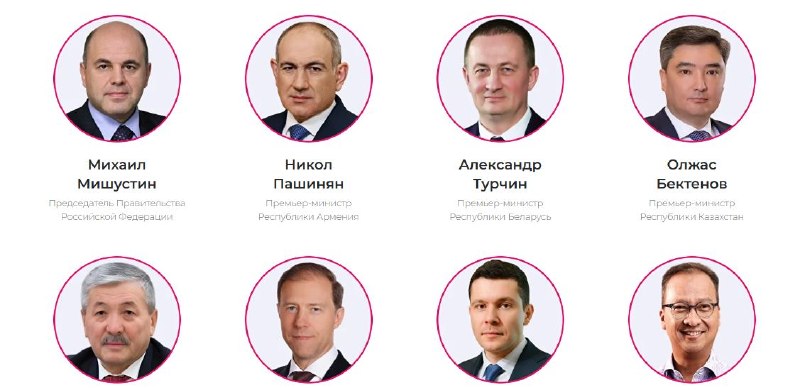 Пашинян выступит на «Иннопроме» в Екатеринбурге в июле