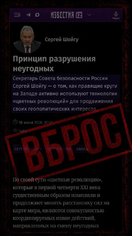 Сергей Шойгу вновь обвинил Запад во вмешательстве в выборы в Армении