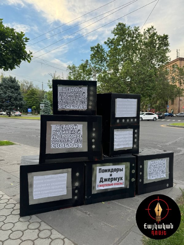 В Ереване появились инсталляции против российского влияния