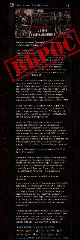 Российский Z-блогер Юрий Подоляка комментирует выборы в Армении, предостерегая от «украинского сценария»