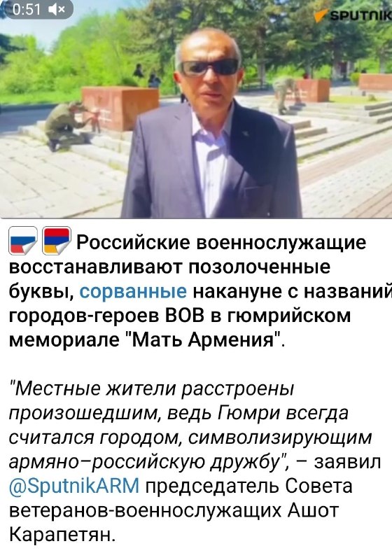Российские медиа раскручивают инцидент с мемориалом в Гюмри после поражения агентуры на выборах в Армении