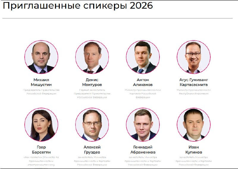 Имена Пашиняна и других премьеров исчезли с сайта выставки «Иннопром» в преддверии выборов в Армении