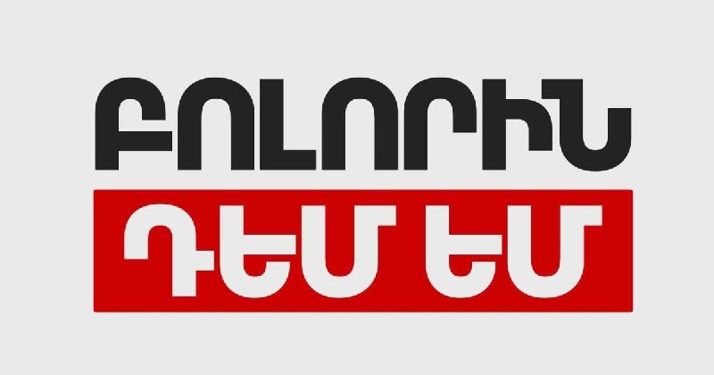 Партия «Против всех» объявила о самороспуске в Армении