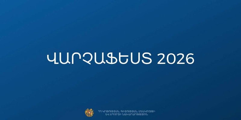 Премьер-министр Никол Пашинян анонсирует фестиваль на берегу озера Севан в Армении