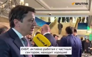 Армения не планирует выход из Евразийского банка развития — министр финансов Ваге Ованнисян