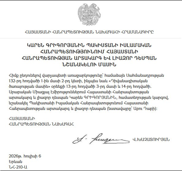 Армения впервые назначила посла в Пакистане — Карен Григорян по совместительству