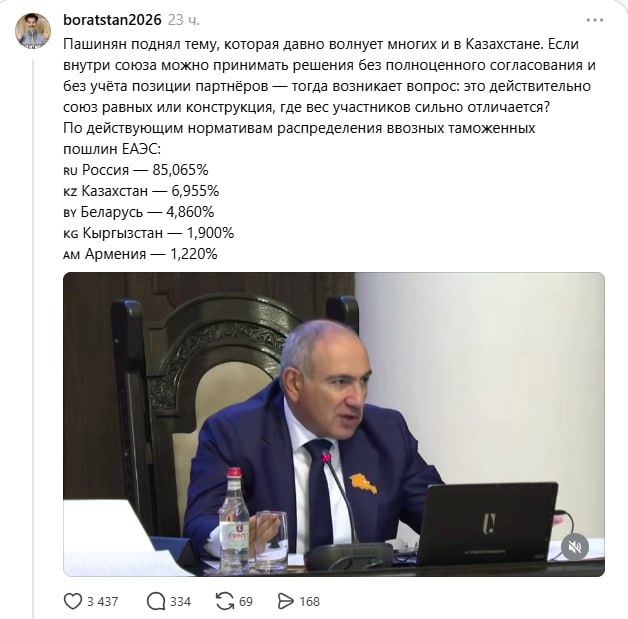 Пашинян о ЕАЭС: союз равных или конструкция с разным весом?