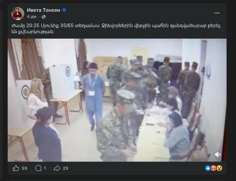 Пресс-секретарь «Процветающей Армении» Ивета Тоноян заявила о нарушениях на участке №35/65 в Армении