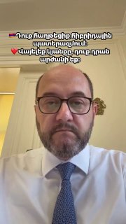 Араик Арутюнян: Армения выстояла в гибридной войне, выборы легитимны