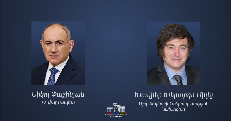 Пашинян поздравил президента Аргентины с Днём независимости