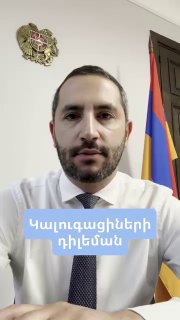 Рубен Рубинян: «Сильная Армения» попала в ловушку апокалиптической кампании