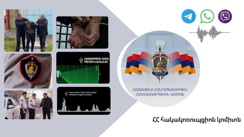Антикоррупционный комитет Армении начинает масштабные мероприятия по борьбе с избирательными взятками
