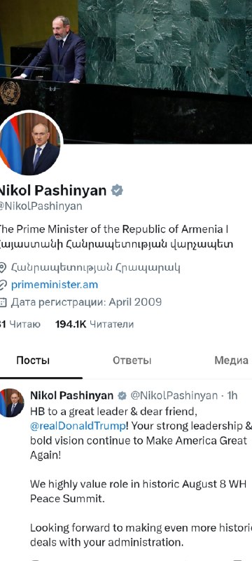 Пашинян поздравил Трампа с днём рождения и напомнил о мирном саммите в Белом доме