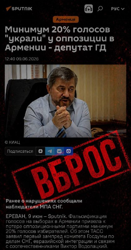 Депутат Госдумы без доказательств заявил о 20% фальсификаций на выборах в Армении