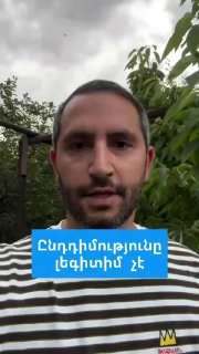 Рубен Рубинян пообещал относиться к депутатам от оппозиции как к преступникам