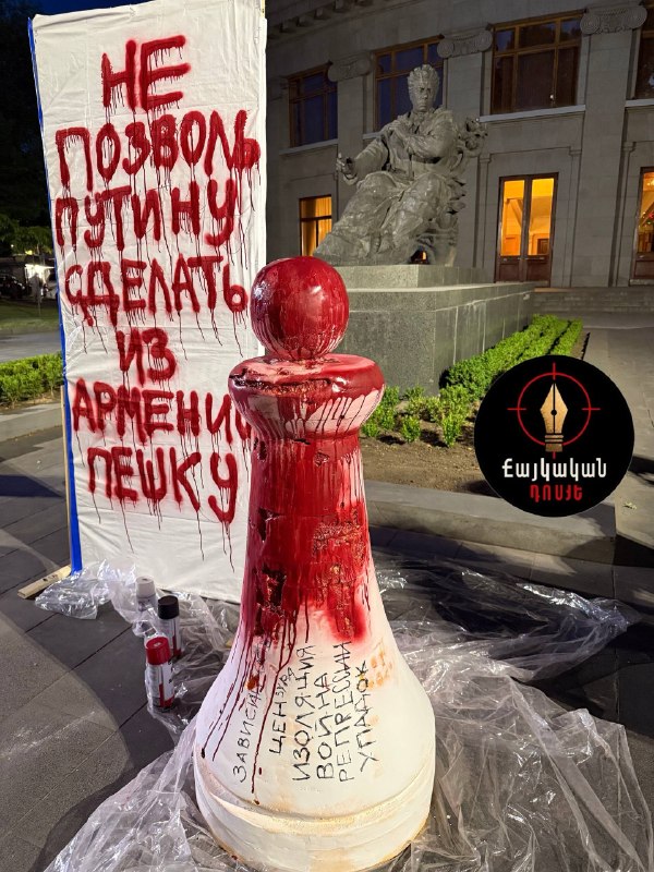 В Ереване появилась инсталляция «Не позволь Путину сделать из Армении пешку»