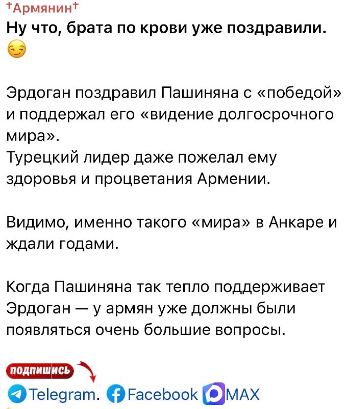Пашинян подвел итоги визита в Казахстан: дипломатия против шарлатанов и манкуртов