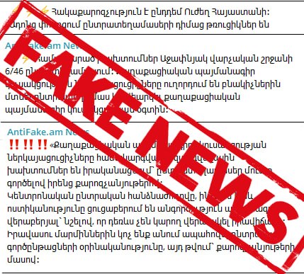 Предупреждение о дезинформации и возможных провокациях на выборах в Армении