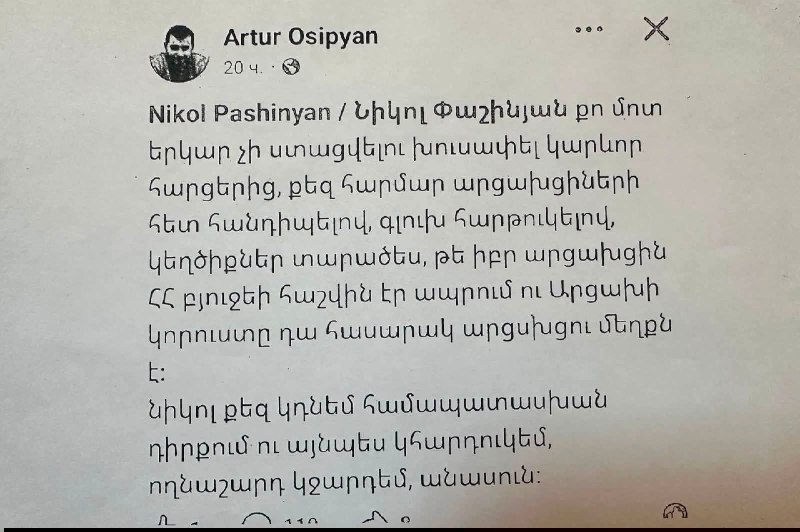 Ален Симонян прокомментировал инцидент на встрече с избирателями в Армении