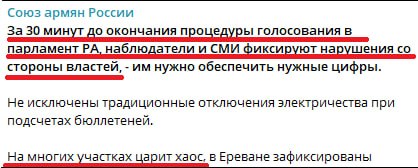 Наблюдатель из России Ара Абрамян заявил о массовых нарушениях на выборах в Армении