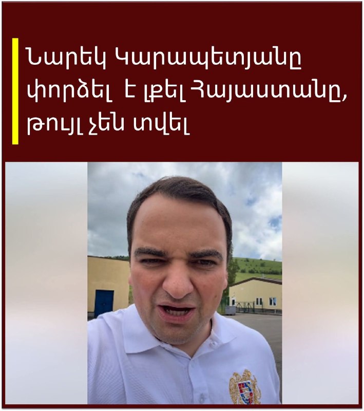 Тарон Чахоян заявил о попытках оппозиции бежать из Армении после выборов