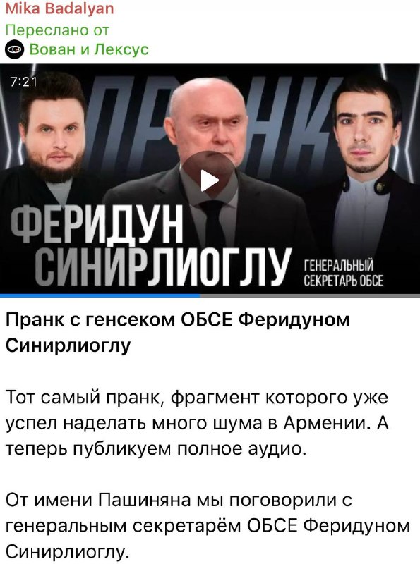 Логотип портала HayPost24 на фоне новостей о пранке с депутатом Армении