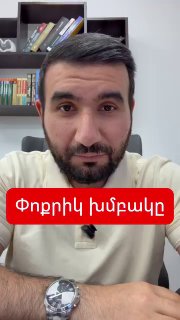 Ваагн Алексанян: блок «Сильная Армения» должен отказаться от кандидата, желавшего смерти сапёрам